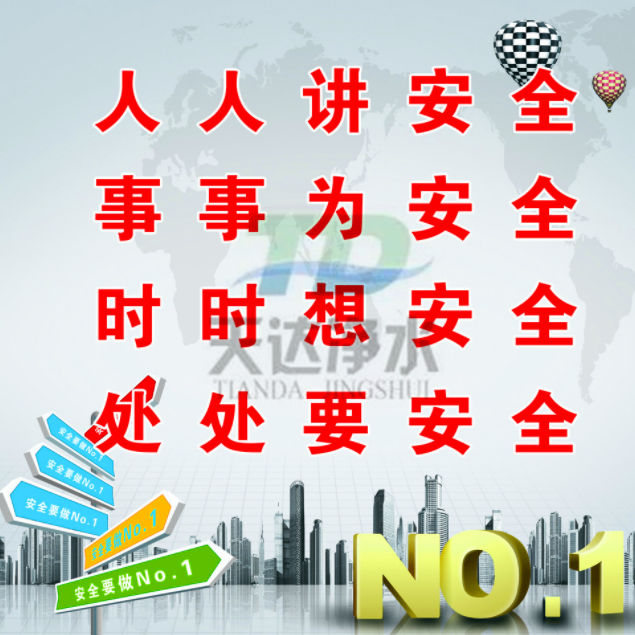 �켈�S(ch��ng)��ˮ̎��վ����ж��¹�����ΰ�ȫ����